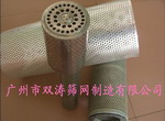 雙濤篩網(wǎng)供應(yīng)沖孔網(wǎng),沖孔網(wǎng)廠家,雙濤篩網(wǎng)廠,廣州沖孔網(wǎng)廠家