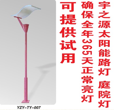 南昌宇之源太陽能光電科技有限公司江西太陽能庭院燈供應商，{zd1}價格供應庭院燈