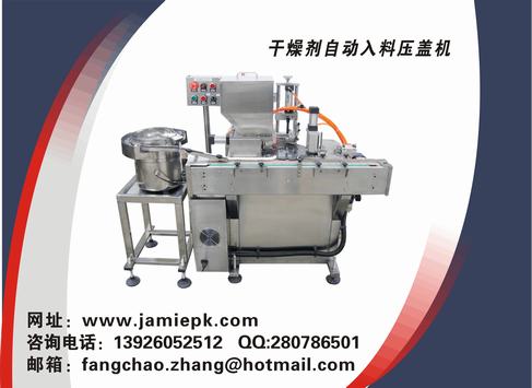 全自動貼標機，半自動貼標機廠家，單面貼標機，小瓶貼標機