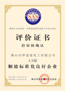 乳膠漆sd品牌 順德家具漆 外墻漆加盟 神八升天 油漆合作 