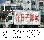 羅湖理想新城搬遷搬家搬廠公司21529655金稻田宿舍搬遷，專業(yè)公司搬家、個人搬運