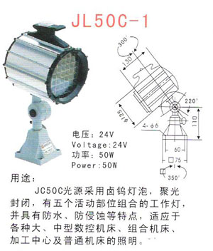 武漢,荊州,黃石供應(yīng)滄州JY20工作燈,滄州工程拖鏈,工程拖鏈