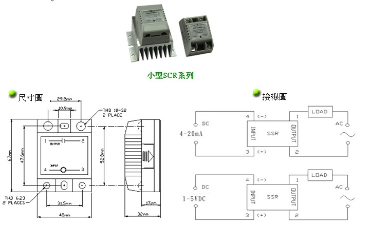 三相固態(tài)繼電器電話