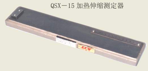 天津市華銀專(zhuān)賣(mài)|加熱伸縮測(cè)定器 QSX-15| 加熱伸縮測(cè)定器廠家||防水測(cè)試儀器價(jià)格|