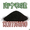 廣西活性炭，廣西純椰殼活性炭，和建，廣西果殼活性炭