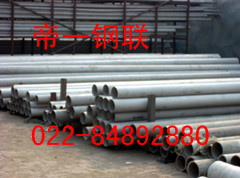 供應(yīng)304L無縫管 價(jià)格優(yōu)惠０２２－８４８９２８８０天津鋼管集團(tuán)有限公司