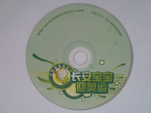 優(yōu)質(zhì)光盤印刷廠 專業(yè)印刷光盤 光盤印刷 印刷光盤供應(yīng)
