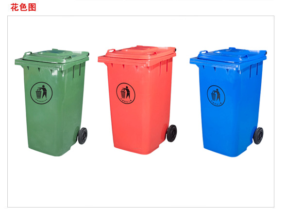 寶雞渭南咸陽供應100L120L塑料環衛垃圾桶（12L-1100L）