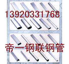 供應(yīng)00Cr17Ni14Mo2無縫管 帝一鋼管１３９２０３３１７６８天津鋼管集團(tuán)有限公司