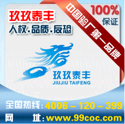 福建target驗(yàn)廠咨詢，廈門塔吉特驗(yàn)廠輔導(dǎo),玖玖泰豐驗(yàn)廠服務(wù)