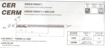 千代田日本年末促銷/岡崎原裝/超硬附底刃螺旋鉸刀/CER(M)系列