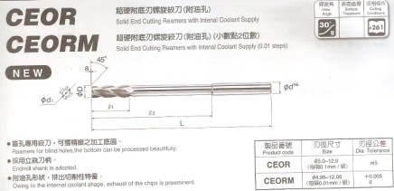 千代田日本年末促銷/岡崎原裝/超硬附底刃螺旋鉸刀/CER(M)系列