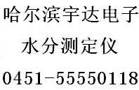 HYD-8B在線紅外水分儀，在線非接觸水分測定儀，獨領(lǐng)大成，紅外在線水分儀