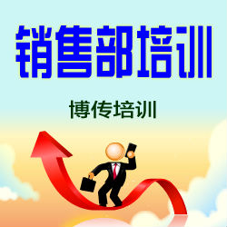 跟單員培訓內容-2012年-博傳培訓提供