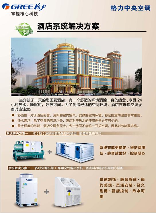 供應(yīng)廣州格力中央空調(diào) 車間中央空調(diào) 廠房中央空調(diào)