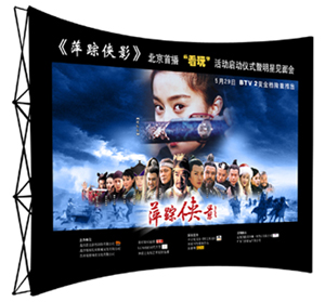 嶄新的拉網(wǎng)展架出租出租北京拉網(wǎng)展架15-3219/835-93