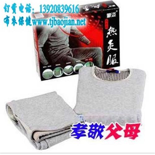 蒙迈热灸服布衣保健-供应蒙迈热灸服／蒙迈热灸服批发／蒙迈热灸服厂家 