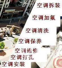南山空調維修電話26637789 深圳南山空調安裝,南山空調拆裝