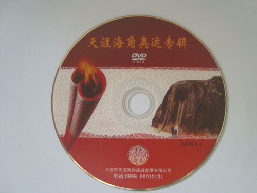 優(yōu)質(zhì)專業(yè)制作原料優(yōu)質(zhì)光盤  光盤制作廠家  光盤大小批量制作 高質(zhì)量保證供應