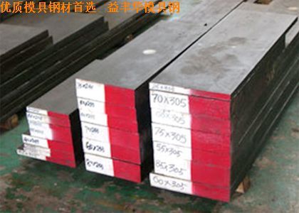 高鉻鋼2379/供應(yīng)模具鋼2379/深圳益豐華模具鋼