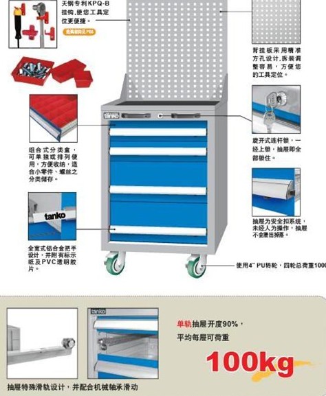 供應(yīng)工具柜，移動工具柜，鐵質(zhì)工具柜，工具箱