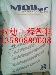 TPE意大利兰蒂奇 E6521 物性表,UL,SGS,ROSH，MSDS