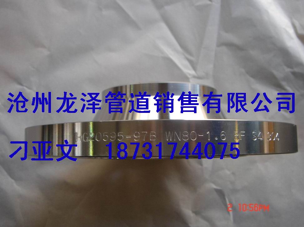 帶頸平焊法蘭 大口徑帶頸平焊法蘭 鍛打法蘭 高壓小口徑法蘭