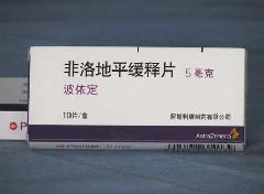 (推薦）非洛地平緩釋片哪里有賣|非洛地平緩釋片說明書?【西安藻露堂醫(yī)藥連鎖】