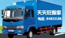 芙蓉南路搬家|長沙芙蓉南路搬家公司|長沙搬家公司|