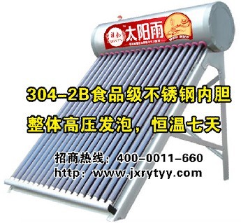 中國太陽能zmpp，安丘太陽雨太陽能馳名中外，太陽能價格