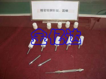 特殊沖針，異形沖針，供應非標沖針，來圖來樣加工沖針