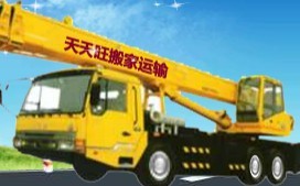 雨花區哪里有搬家公司|長沙雨花區搬家公司|長沙搬家公司|