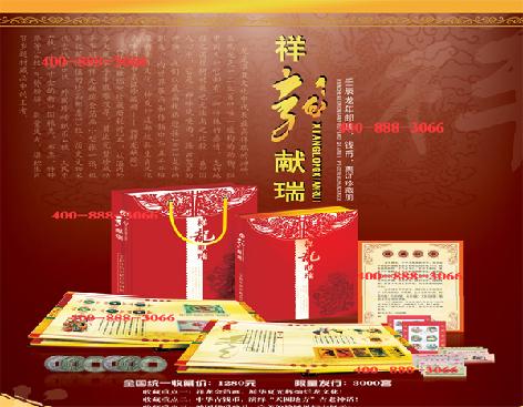 國(guó)寶九龍金幣 價(jià)值正品天下商城