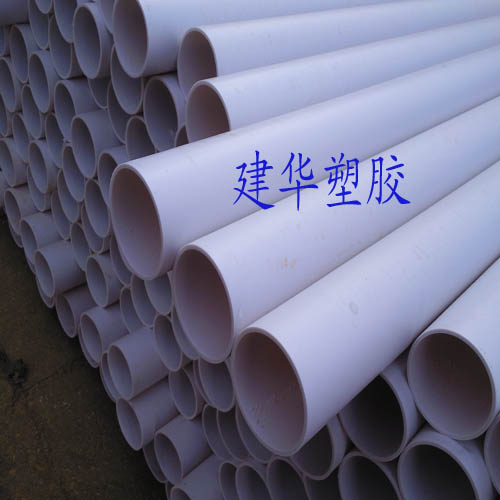 山西好PVC水管-zgPVC低壓輸水管-低壓輸水管規(guī)格及價格-廠家建華塑膠