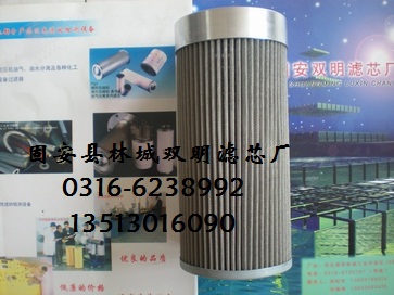 HX-40×1W黎明濾芯批發(fā)商，加工黎明濾芯，固安雙明濾業(yè)