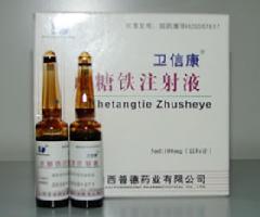 (推薦）【西安藻露堂醫(yī)藥連鎖】蔗糖鐵注射液哪里有賣|蔗糖鐵注射液陜西西安哪里有賣