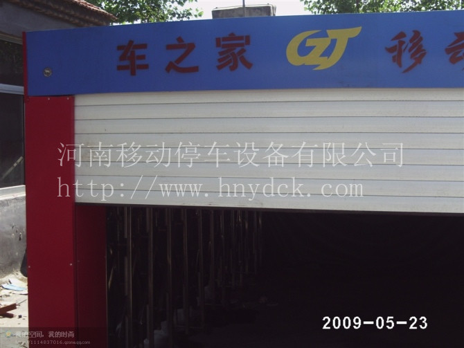 移動車庫 安徽移動車庫8合肥移動車庫價格