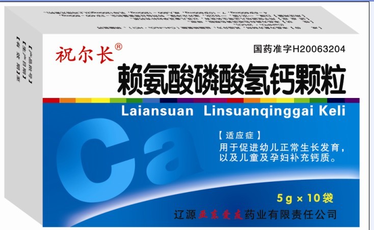 （推薦）【百度知道哪里有賣15029907573】復(fù)方賴氨酸顆粒哪里有賣說(shuō)明書