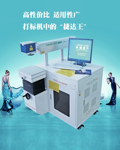 湖北建材激光打碼機=湖南線材激光打字機=東莞鎖具激光噴碼機