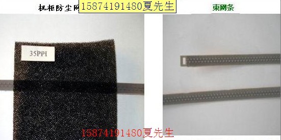 防塵網粘接條，阻燃防塵網粘接帶，束網條，束網，束條，防塵網束網條
