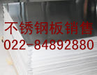 生產(chǎn)供應(yīng)2506不銹鋼光亮管 訂貨即發(fā)天津鋼管集團(tuán)有限公司