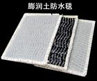【三杰】膨潤土防水毯，膨潤土防水毯價格，膨潤土防水毯專賣