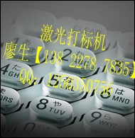 RR-中山光纖激光打標機*江門激光打標機加工&珠海激光打碼機價格