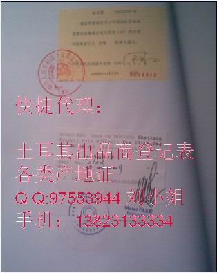 中國(guó)出口所需原產(chǎn)地證CO