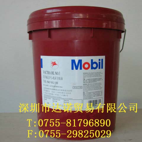 青島 Mobil Vactra Oil NO.3|美孚機床導軌油威達數(shù)字 3