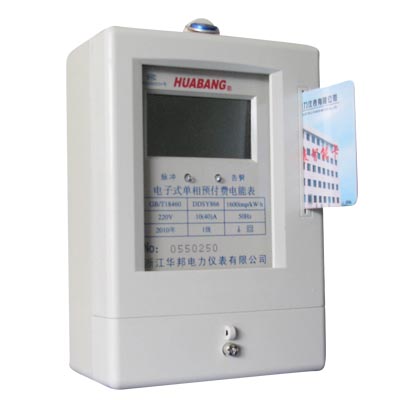 供應DTSF866三相四線電子式多費率有功電能表 分時段表
