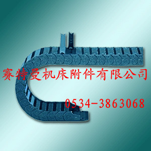 供應機床拖鏈