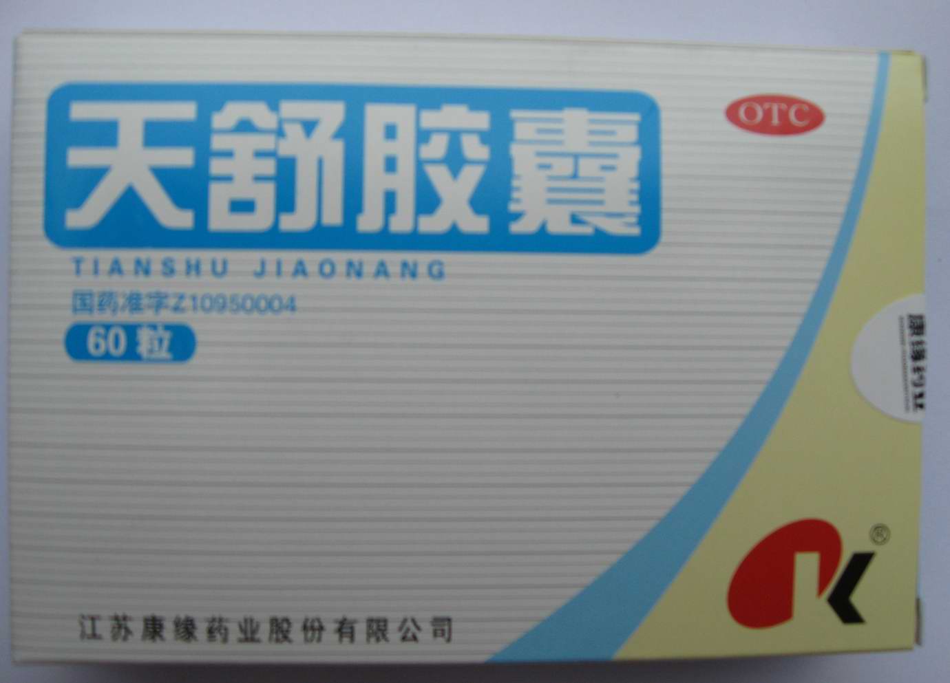 (推薦）【銷售電話029-68870963】福辛普利鈉片哪里有賣|福辛普利鈉片陜西西安哪里有賣