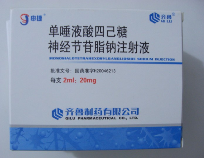 (推薦）【銷售電話029-68870963】神經節苷脂哪里有賣|神經節苷脂陜西西安哪里有賣