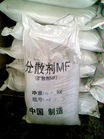 甲基萘磺酸甲醛縮合物分散劑MF 高濃 原料級